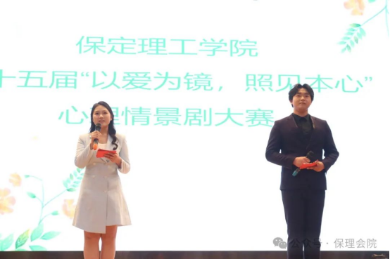 bat365官方官网会计学院“以爱为镜，照见本心”——第十五届心理情景剧大赛