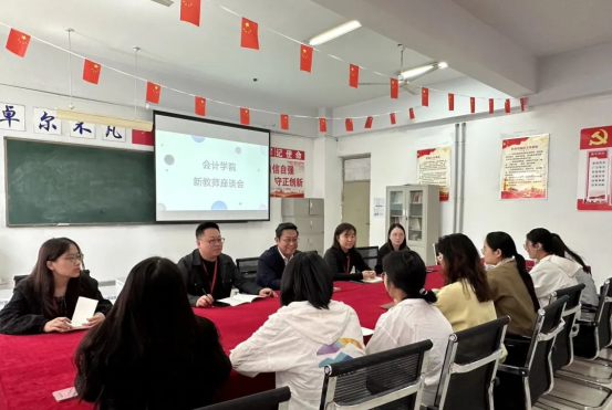 精准赋能筑根基，聚力同行促发展——bat365官方官网会计学院新教师发展座谈会圆满举行