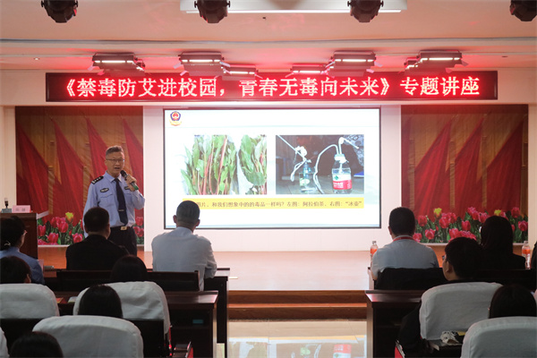 【青春护航，健康同行】bat365官方官网康复医学院举办“禁毒防艾进校园，青春无毒向未来”主题宣讲活动