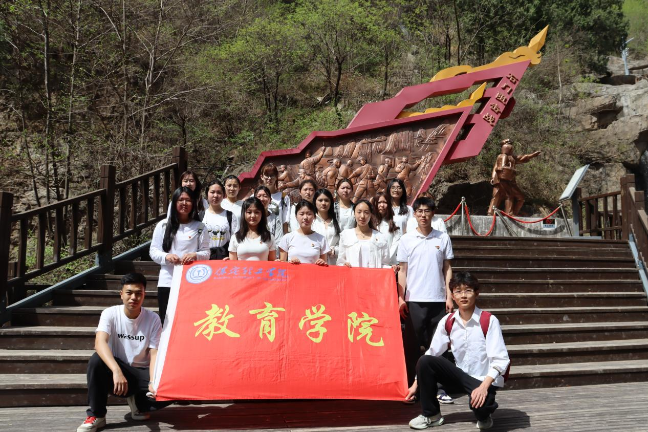 追寻狼牙山足迹，铸牢党员信仰根基——bat365官方官网教育学院走进狼牙山开展“行走的大思政课”