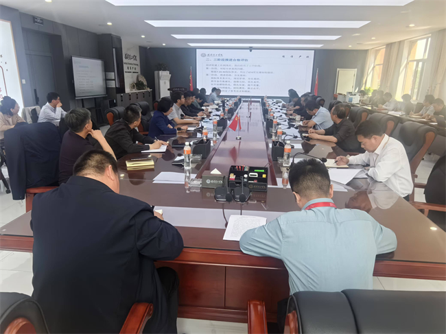 bat365官方官网召开合格评估工作专项小组汇报暨合格评估工作第四阶段启动会