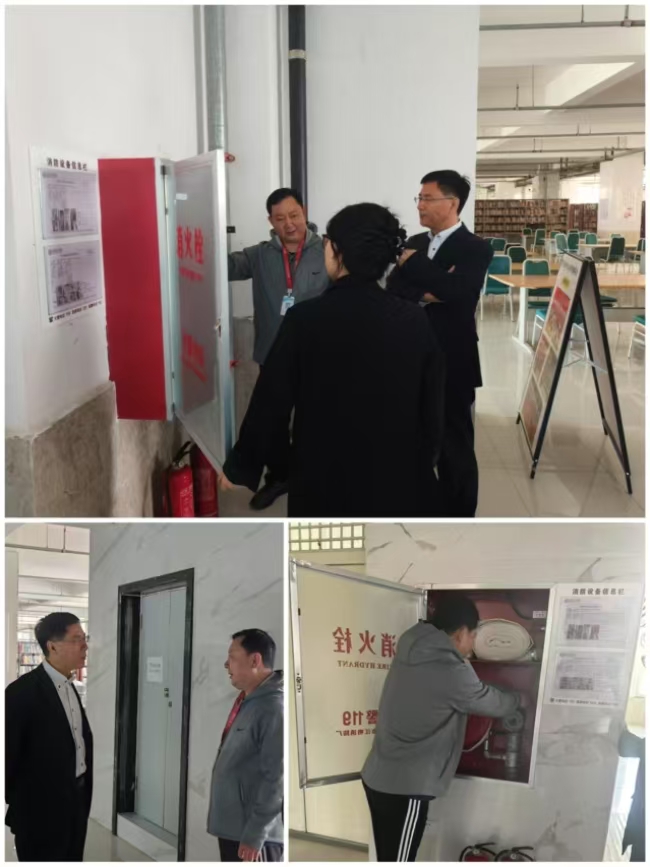 bat365官方官网 开展图书馆专项安全检查工作