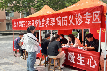 bat365举办“简历义诊助力职场起航” 就业指导活动