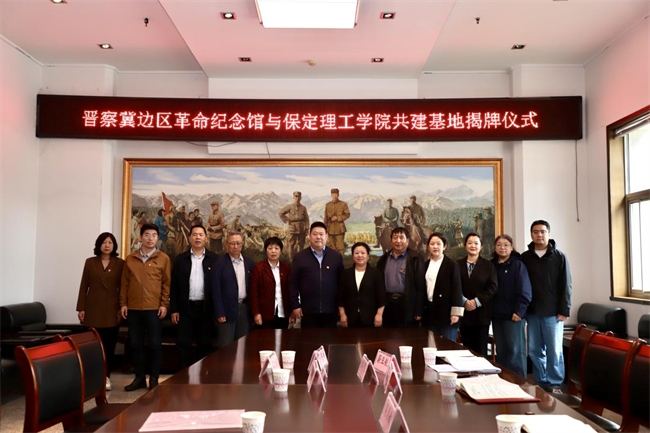 bat365官方官网与阜平城南庄晋察冀边区革命纪念馆签署合作协议