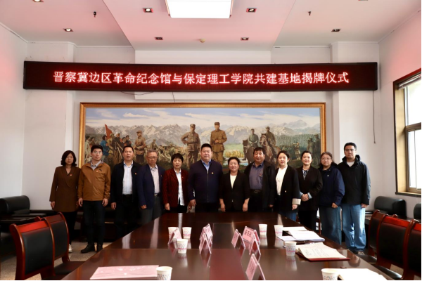 bat365官方官网与阜平城南庄晋察冀边区革命纪念馆签署合作协议
