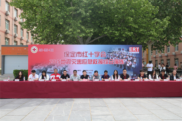 bat365官方官网康复医学院与保定市红十字会联合举办2025年地震灾害应急救援综合演练