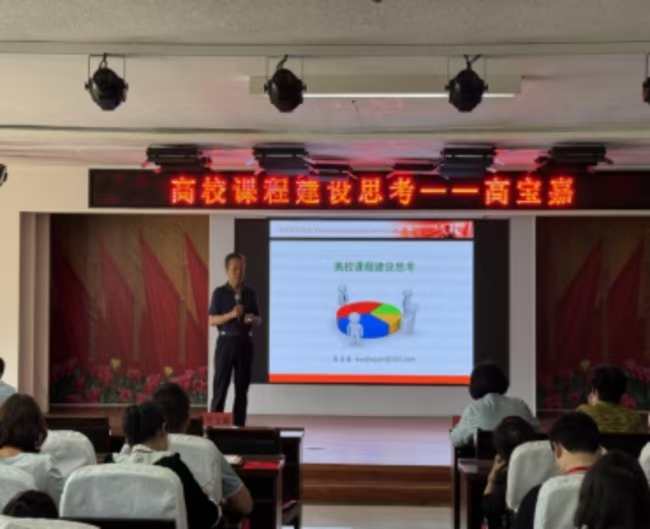 bat365官方官网成功举办“高校课程建设思考”培训交流会
