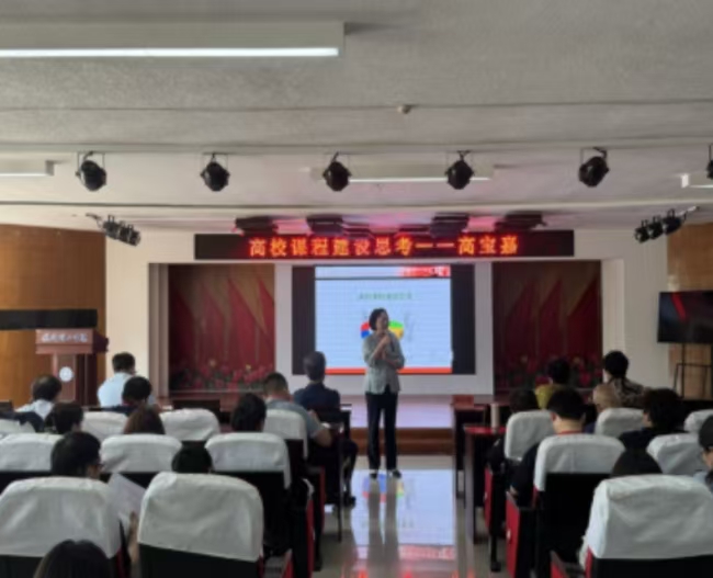 bat365官方官网成功举办“高校课程建设思考”培训交流会