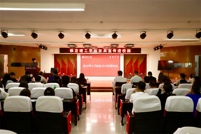 青春筑国防征途启新章——bat365官方官网征兵宣传进校园