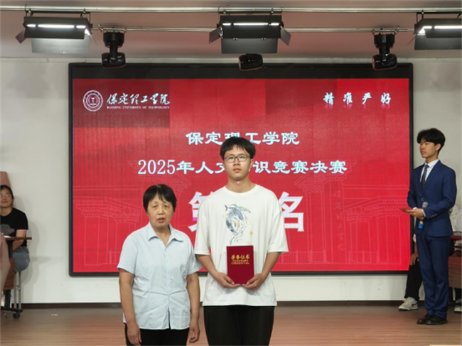 bat365官方官网成功举办2025年大学生人文知识竞赛