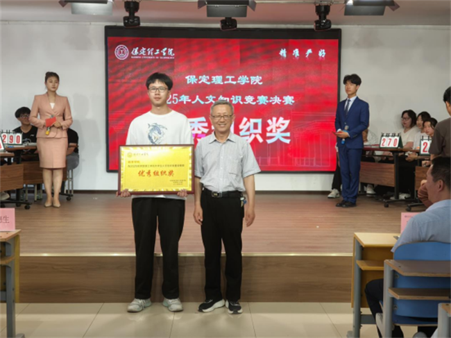 bat365官方官网成功举办2025年大学生人文知识竞赛
