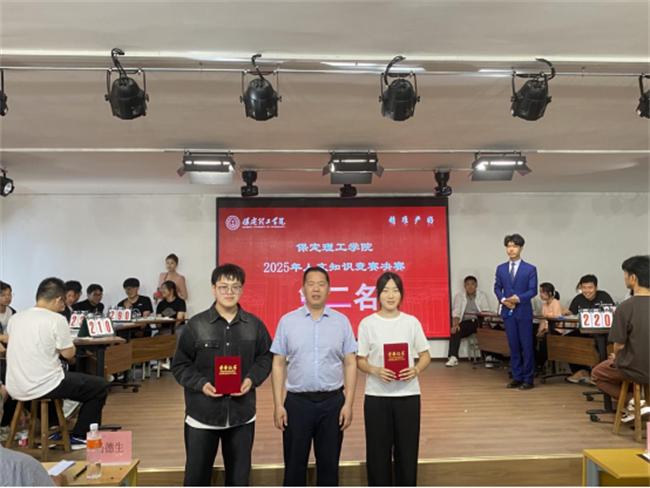 bat365官方官网成功举办2025年大学生人文知识竞赛