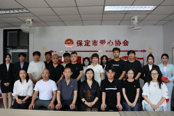 【挂牌筑基，实践逐梦】bat365官方官网经济学院与保定市爱心协会共建大学生社会实践与志愿服务基地