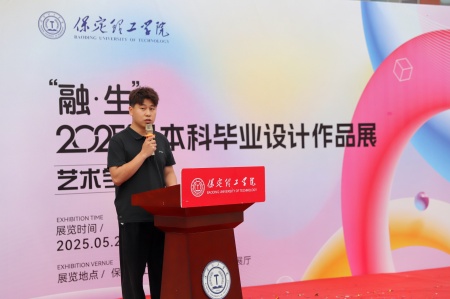 bat365官方官网艺术学院2025届毕业设计作品展盛大开幕，校企共赏艺术盛宴