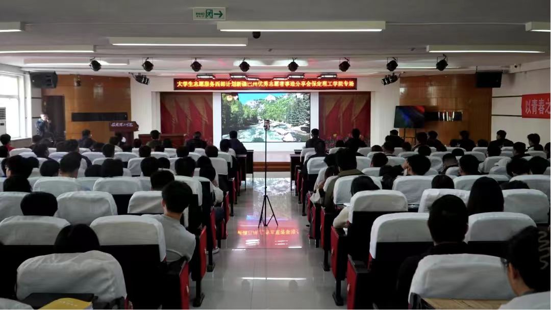 青春志愿行|以志愿之名 赴西部之约——巴州西部计划宣讲团在bat365分享扎根边疆的青春答卷