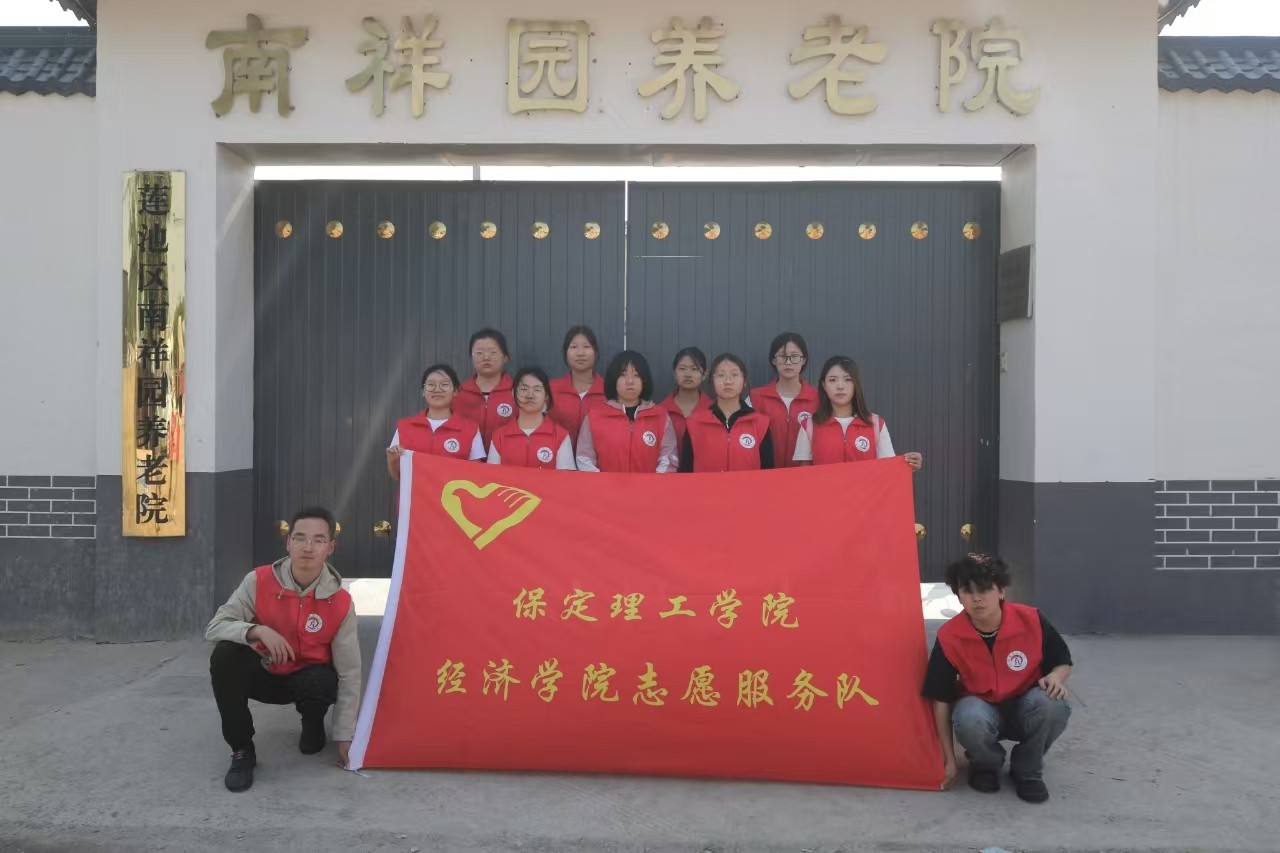 【青春筑梦，志愿逐光】“情暖夕阳，志愿同行” ——bat365官方官网经济学院志愿者走进南祥园养老院开展志愿服务活动