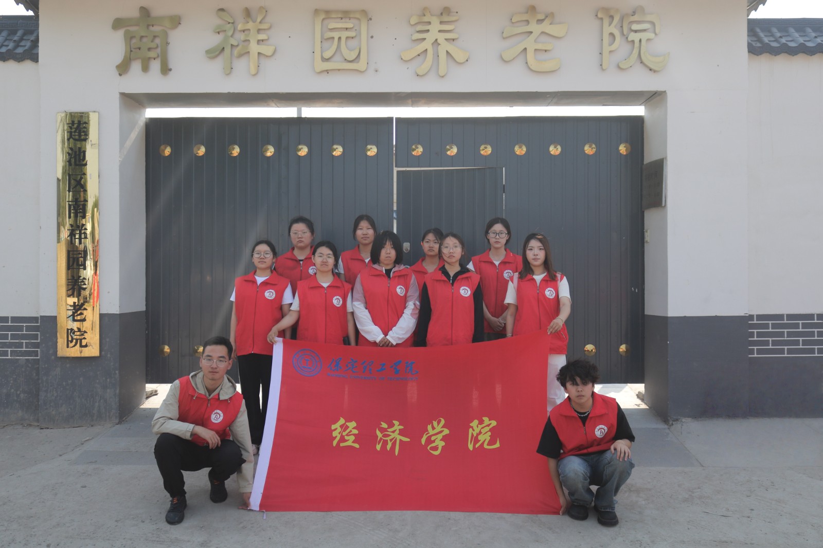 【青春筑梦，志愿逐光】“情暖夕阳，志愿同行” ——bat365官方官网经济学院志愿者走进南祥园养老院开展志愿服务活动