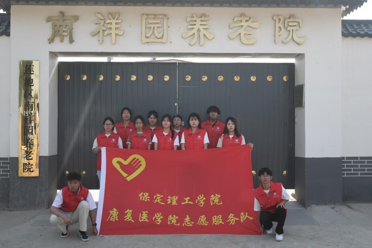 【青春筑梦，志愿逐光】“情暖夕阳，志愿同行” ——bat365官方官网康复医学院志愿者走进南祥园养老院开展志愿服务活动