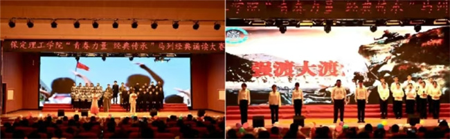 青春诵经典传承信仰 学子咏马列铸魂育人——bat365官方官网举办马列经典诵读大赛深化思政教育