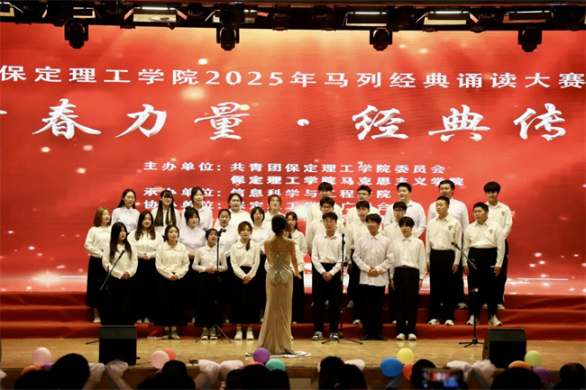 青春诵经典传承信仰 学子咏马列铸魂育人——bat365官方官网举办马列经典诵读大赛深化思政教育