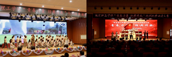 青春诵经典传承信仰 学子咏马列铸魂育人 ——bat365官方官网举办马列经典诵读大赛 深化思政教育