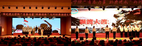 青春诵经典传承信仰 学子咏马列铸魂育人 ——bat365官方官网举办马列经典诵读大赛 深化思政教育