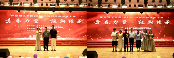青春诵经典传承信仰 学子咏马列铸魂育人 ——bat365官方官网举办马列经典诵读大赛 深化思政教育