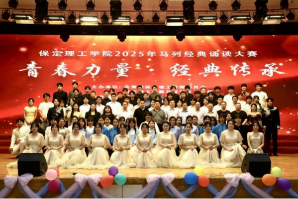 青春诵经典传承信仰 学子咏马列铸魂育人 ——bat365官方官网举办马列经典诵读大赛 深化思政教育