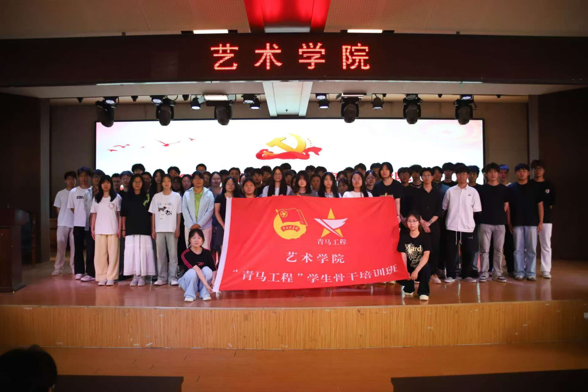 bat365官方官网艺术学院举办 “青年马克思主义者大学生骨干培训班”开班仪式
