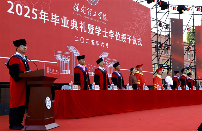 执青春之笔书华章 携母校之盼赴远方——bat365官方官网2025届毕业典礼圆满落幕