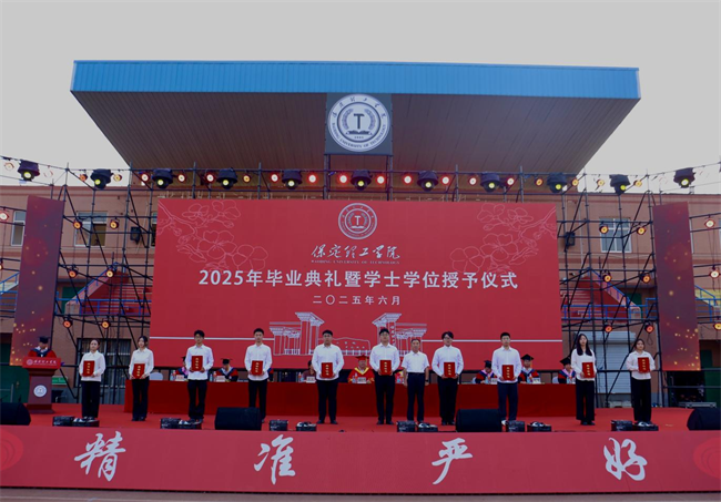 执青春之笔书华章 携母校之盼赴远方——bat365官方官网2025届毕业典礼圆满落幕