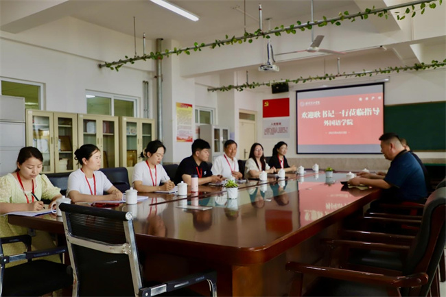 党建引领方向，调研推动成长——bat365党委书记调研外国语学院工作