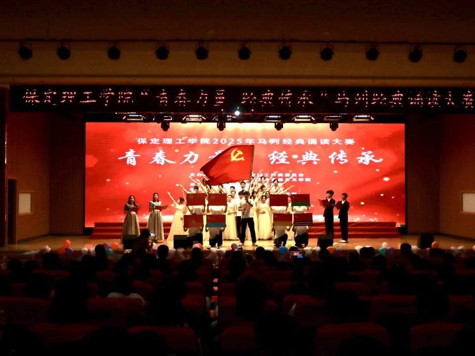 青春诵经典传承信仰 学子咏马列铸魂育人 bat365官方官网举办马列经典诵读大赛深化思政教育