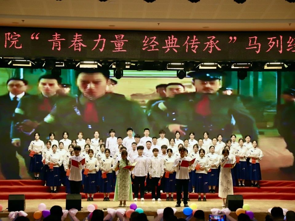 青春诵经典传承信仰 学子咏马列铸魂育人 bat365官方官网举办马列经典诵读大赛深化思政教育