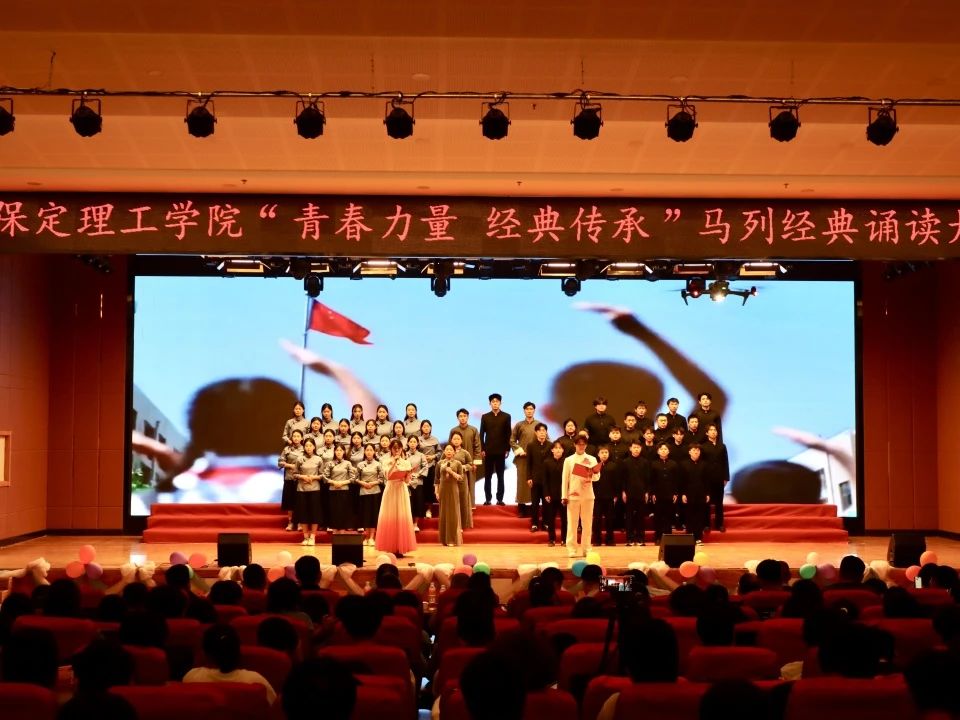 青春诵经典传承信仰 学子咏马列铸魂育人 bat365官方官网举办马列经典诵读大赛深化思政教育