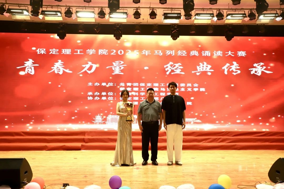 青春诵经典传承信仰 学子咏马列铸魂育人 bat365官方官网举办马列经典诵读大赛深化思政教育
