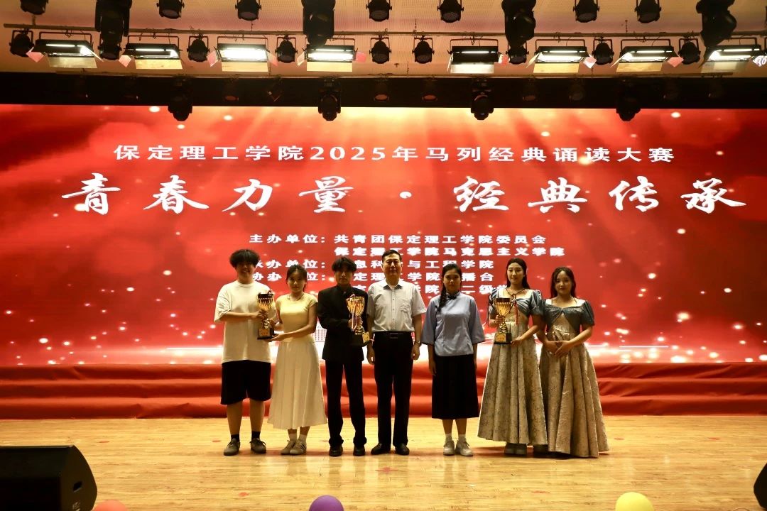青春诵经典传承信仰 学子咏马列铸魂育人 bat365官方官网举办马列经典诵读大赛深化思政教育