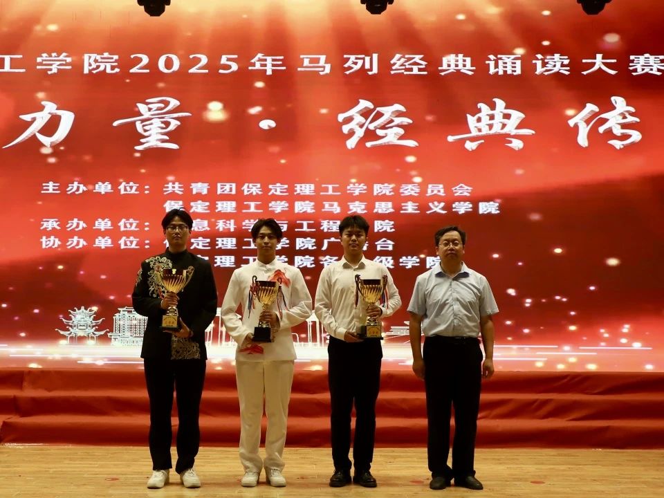 青春诵经典传承信仰 学子咏马列铸魂育人 bat365官方官网举办马列经典诵读大赛深化思政教育