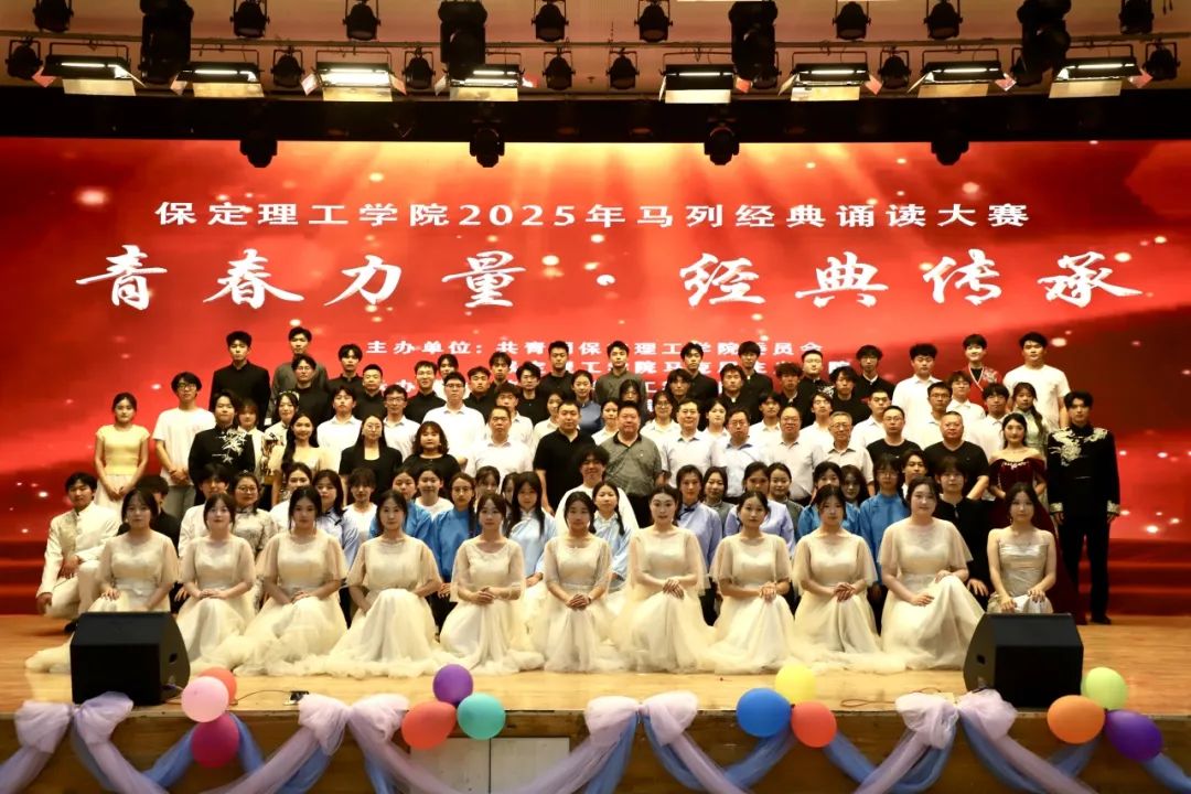 青春诵经典传承信仰 学子咏马列铸魂育人 bat365官方官网举办马列经典诵读大赛深化思政教育