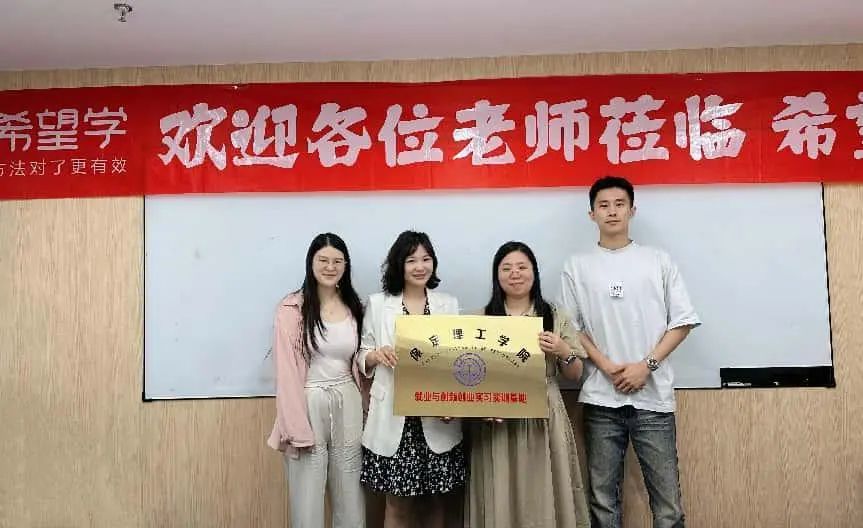 筑梦未来！bat365官方官网教育学院与北京希望在线携手打通实习就业 “最后一公里”