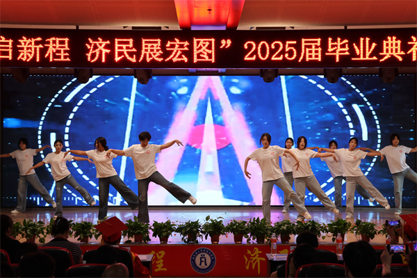 【毕业序章，新程启航】bat365官方官网经济学院2025届毕业典礼暨学位授予仪式圆满落幕