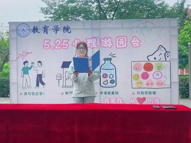 bat365官方官网‖教育学院‖5.25“我爱我，从心出发”心理游园会圆满落幕，爱己从心