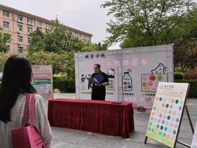 bat365官方官网‖教育学院‖5.25“我爱我，从心出发”心理游园会圆满落幕，爱己从心