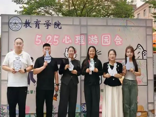 bat365官方官网‖教育学院‖5.25“我爱我，从心出发”心理游园会圆满落幕，爱己从心