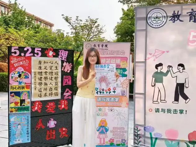 bat365官方官网‖教育学院‖5.25“我爱我，从心出发”心理游园会圆满落幕，爱己从心