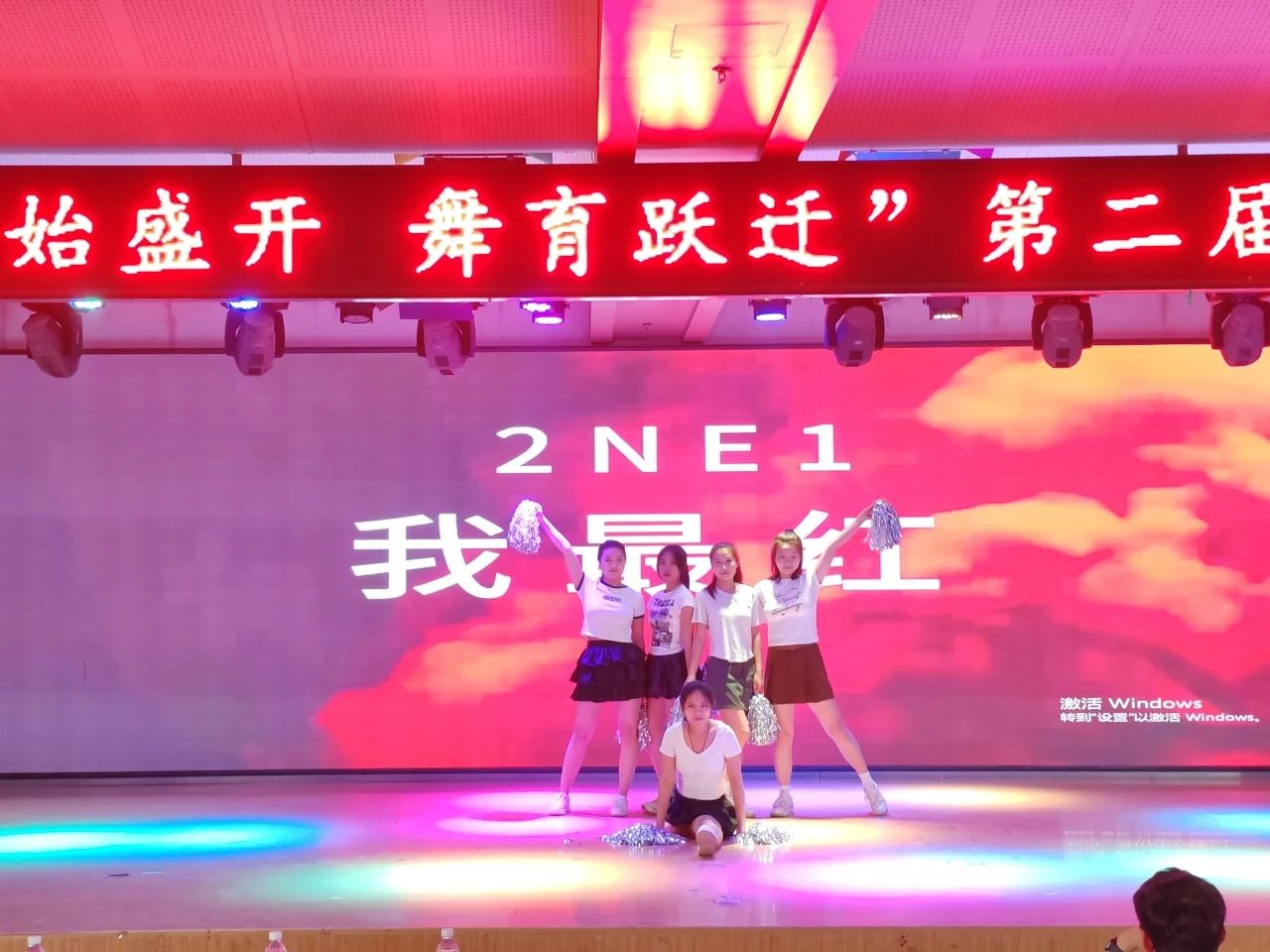 bat365官方官网||教育学院||“花始盛开，舞育跃迁”第二届啦啦操大赛决赛圆满结束！