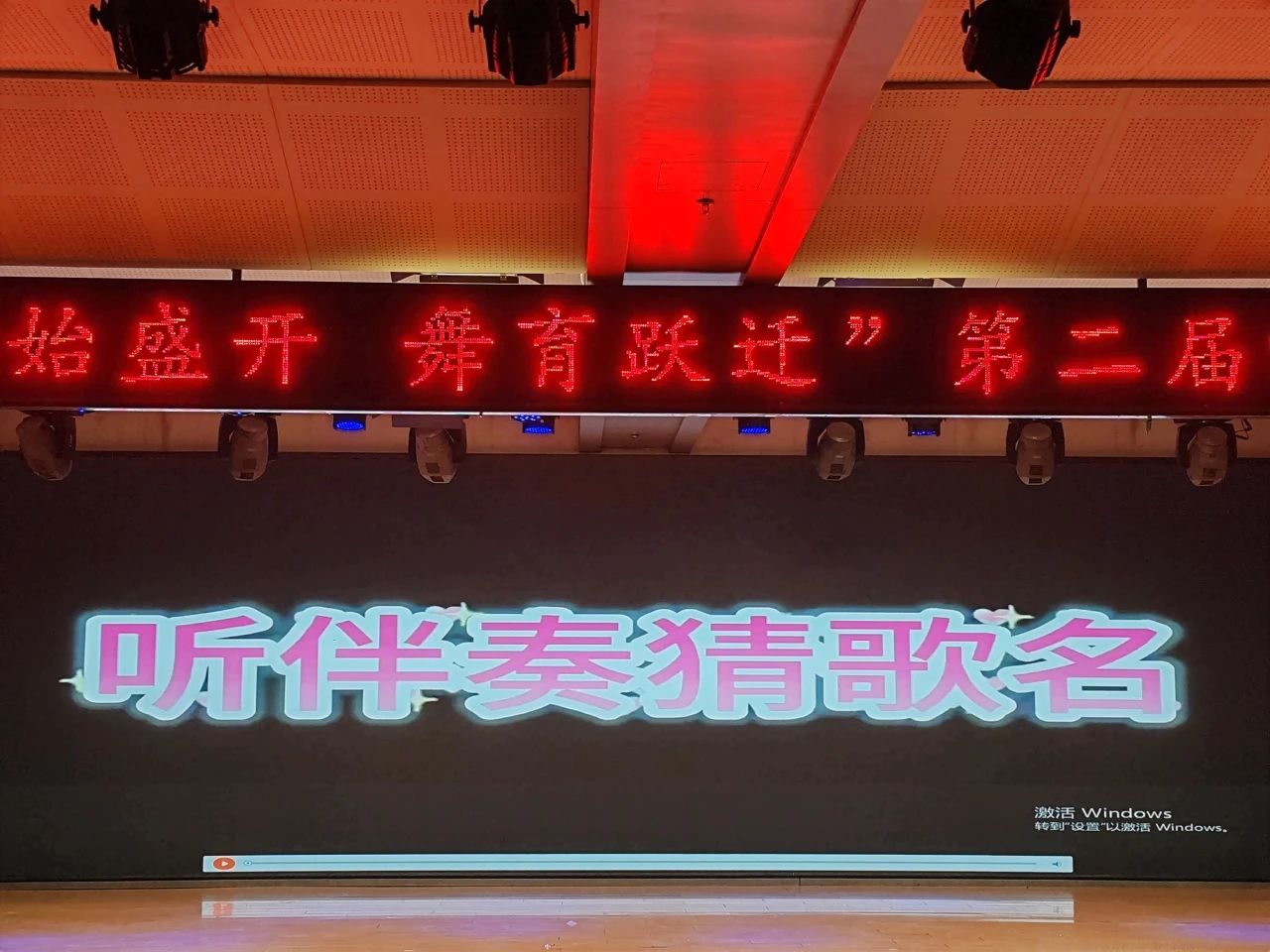 bat365官方官网||教育学院||“花始盛开，舞育跃迁”第二届啦啦操大赛决赛圆满结束！