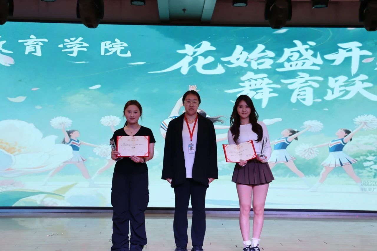 bat365官方官网||教育学院||“花始盛开，舞育跃迁”第二届啦啦操大赛决赛圆满结束！