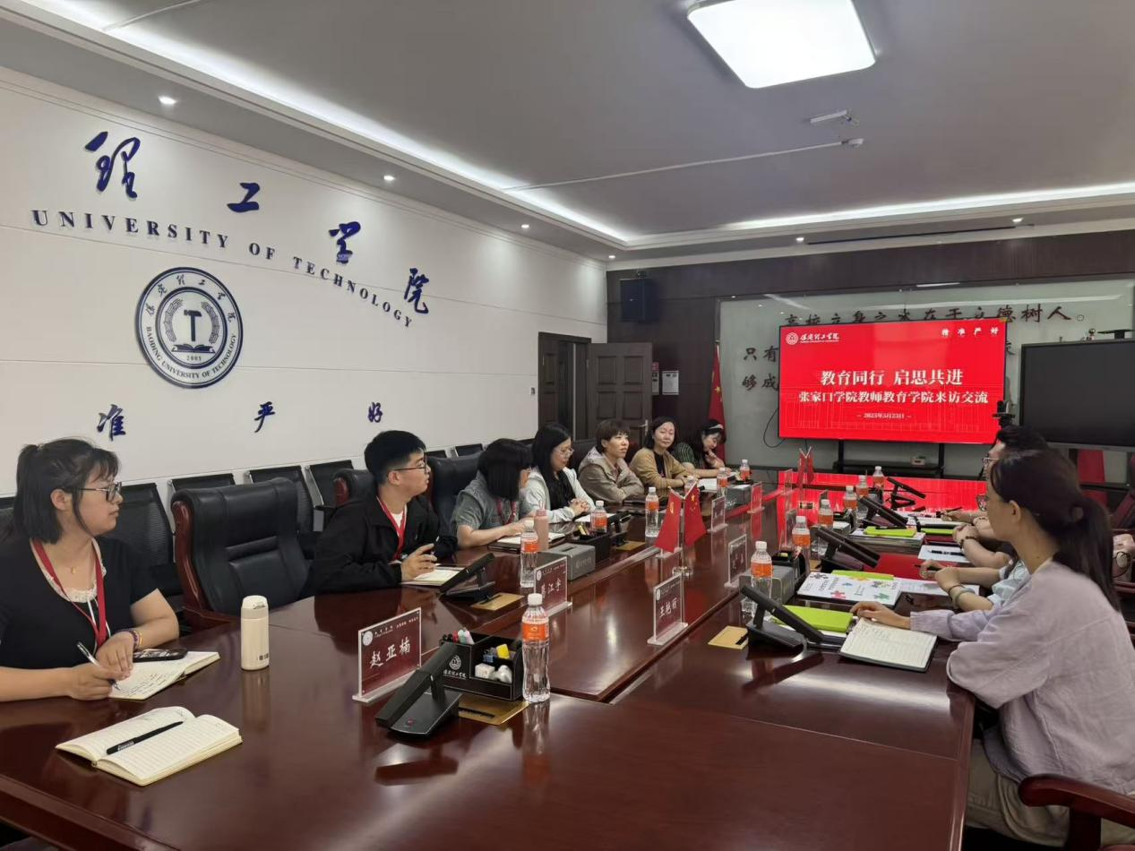 bat365官方官网||教育学院||互学互鉴同进步 凝心聚力促发展