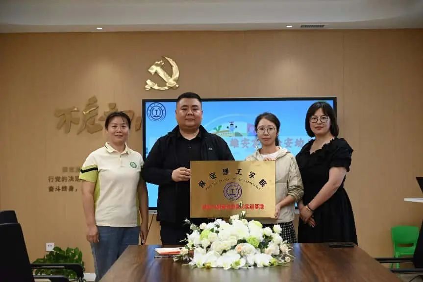 bat365官方官网||教育学院||携手共育未来—bat365官方官网教育学院与雄安容西金安幼儿园开启合作新篇章